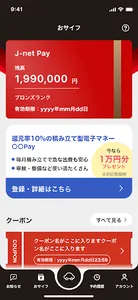 Jネットカーズ screenshot 3