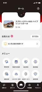 Jネットカーズ screenshot 9