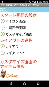 りすさんの便利手帳　りすさんシリーズ screenshot 1