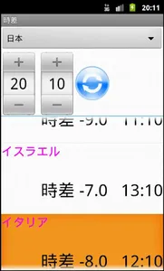 りすさんの便利手帳　りすさんシリーズ screenshot 10
