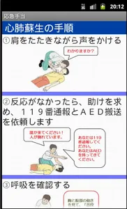 りすさんの便利手帳　りすさんシリーズ screenshot 19