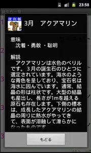りすさんの便利手帳　りすさんシリーズ screenshot 22