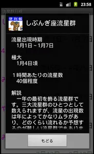 りすさんの便利手帳　りすさんシリーズ screenshot 23