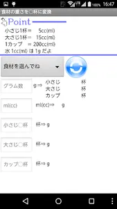 りすさんの便利手帳　りすさんシリーズ screenshot 3