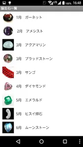 りすさんの便利手帳　りすさんシリーズ screenshot 5