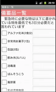 りすさんの便利手帳　りすさんシリーズ screenshot 9