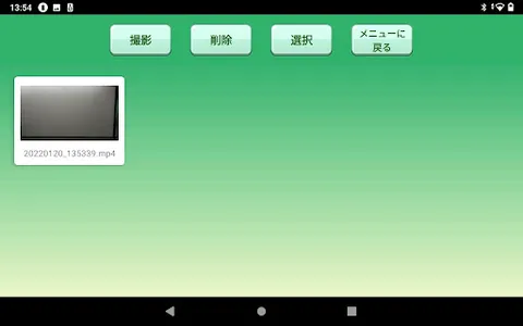 テクテック動画撮影アプリ screenshot 4