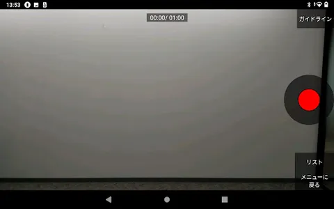 テクテック動画撮影アプリ screenshot 5