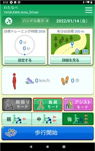 テクテックユーザーアプリ screenshot 0