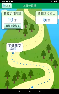 テクテックユーザーアプリ screenshot 3