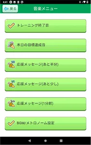 テクテックユーザーアプリ screenshot 4