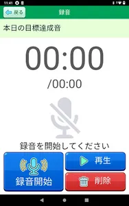 テクテックユーザーアプリ screenshot 5