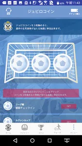 ジュビロ磐田公式アプリ screenshot 2