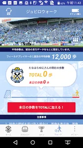 ジュビロ磐田公式アプリ screenshot 3
