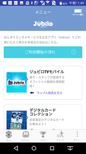ジュビロ磐田公式アプリ screenshot 4