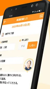 ケア記録アプリモバイル screenshot 1