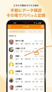 ケア記録アプリモバイル screenshot 9