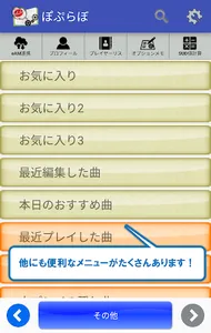 POPLAB ～Pop'n Plainly Book～ screenshot 7