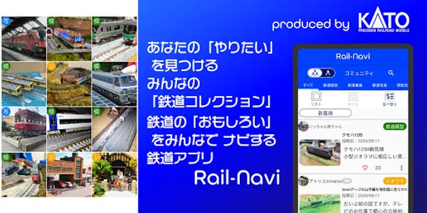 Rail-Navi screenshot 1