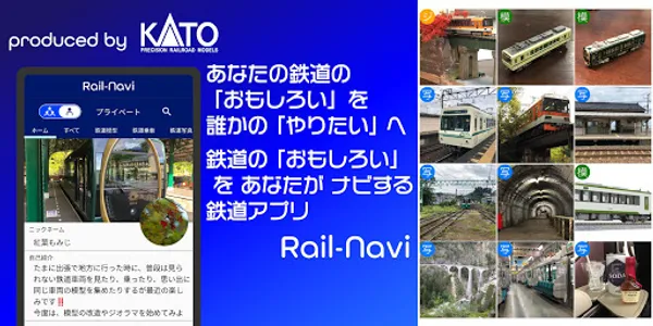 Rail-Navi screenshot 2