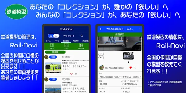 Rail-Navi screenshot 3