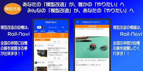 Rail-Navi screenshot 4