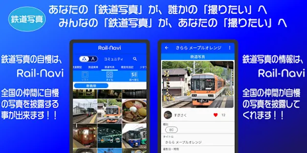Rail-Navi screenshot 5