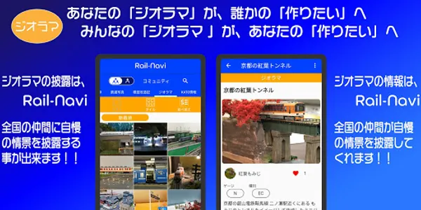 Rail-Navi screenshot 6