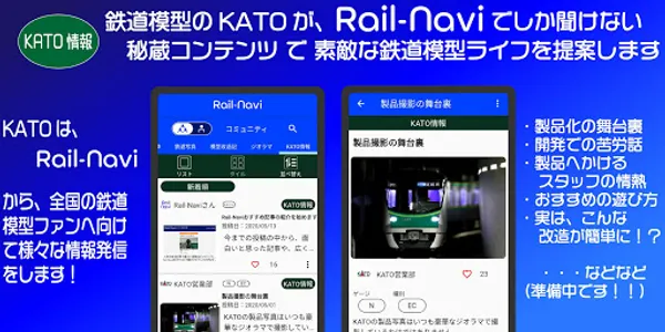 Rail-Navi screenshot 7