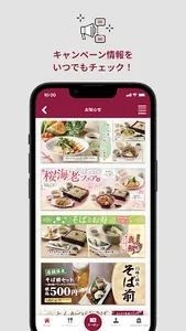家族亭公式アプリ screenshot 1