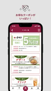 家族亭公式アプリ screenshot 2