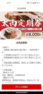 桂花拉麺　公式アプリ screenshot 1