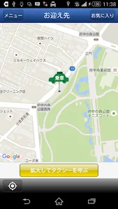 京王自動車 タクシー配車 多摩版 screenshot 1