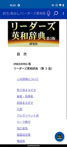 ウルトラ統合辞書2022 【ご注意】<串刺し非対応> screenshot 1