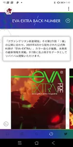 EVA-EXTRA screenshot 2