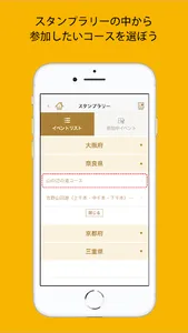 近鉄あみま倶楽部アプリ screenshot 1