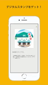 近鉄あみま倶楽部アプリ screenshot 3