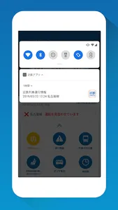 近鉄アプリ - 列車運行情報をプッシュ通知でお知らせします screenshot 1