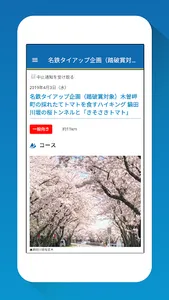 近鉄アプリ - 列車運行情報をプッシュ通知でお知らせします screenshot 7