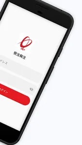 結・発注管理 screenshot 1