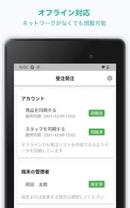 結・発注管理 screenshot 10
