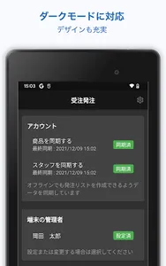 結・発注管理 screenshot 11