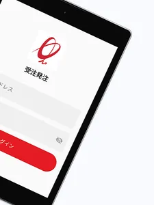 結・発注管理 screenshot 13