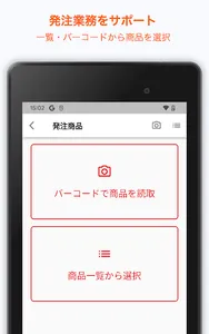 結・発注管理 screenshot 8