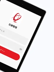 結・在庫管理 screenshot 13