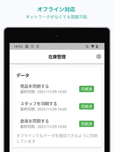 結・在庫管理 screenshot 16