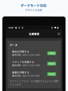 結・在庫管理 screenshot 17