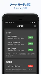 結・在庫管理 screenshot 5
