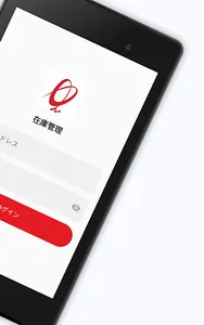 結・在庫管理 screenshot 7