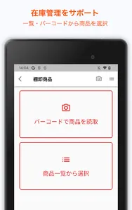 結・在庫管理 screenshot 8